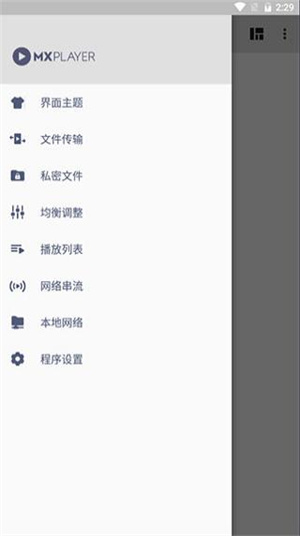mx播放器手机版截图3