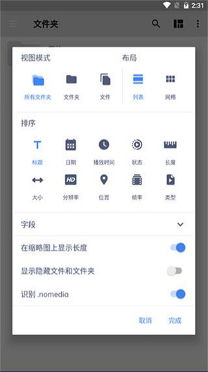 mx播放器手机版截图5