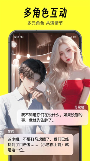 猫箱AI软件  截图2