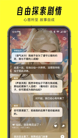 猫箱AI软件  截图3