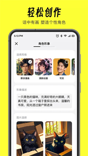 猫箱AI软件  截图4