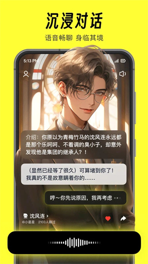 猫箱AI软件  截图5