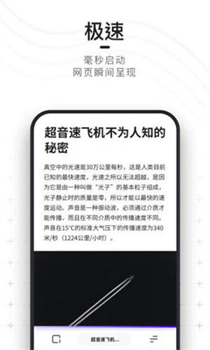 夸克浏览器无限制版截图2