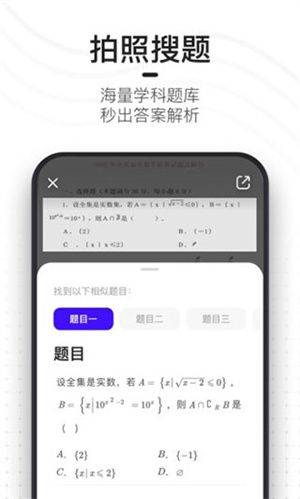 夸克浏览器无限制版截图3