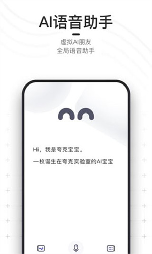 夸克浏览器无限制版截图4