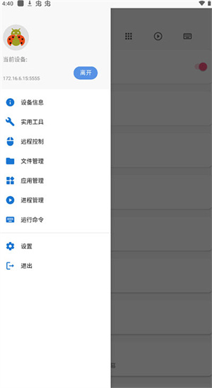 甲壳虫ADB助手老版截图2