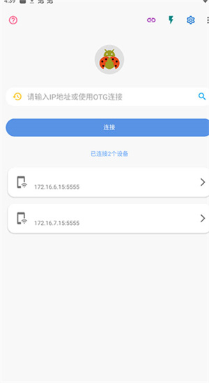 甲壳虫ADB助手老版截图4