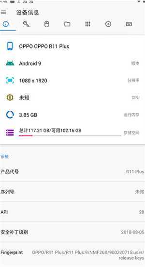 甲壳虫ADB助手老版截图5