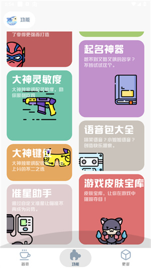 MT画质助手免费无任务版截图4