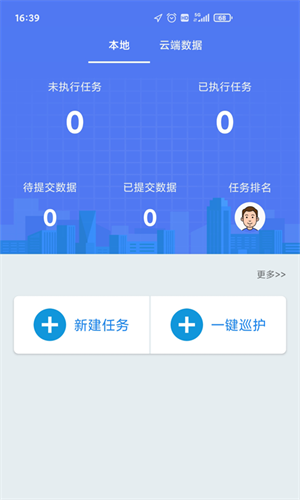 护林员巡护系统(生态护林员)  截图3