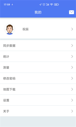 护林员巡护系统(生态护林员)  截图4