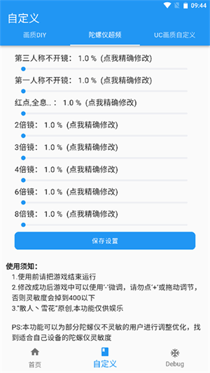 画质魔盒和平精英120帧免费超高清华为版截图2