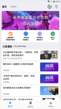 画质魔盒和平精英120帧免费超高清华为版截图4