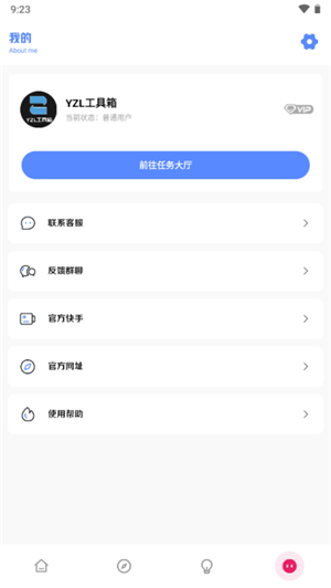 YZL工具箱画质助手最新版截图5