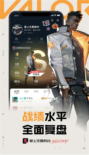 掌上无畏契约手机版截图1