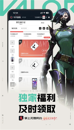 掌上无畏契约手机版截图4