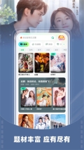 星芽短剧免费最新版截图2
