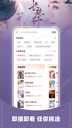 星芽短剧免费最新版截图3