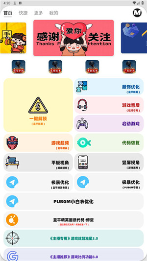 画质MxPro免费版截图5