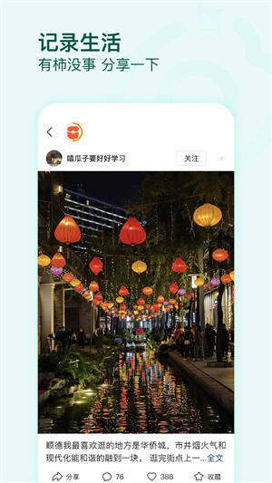 有柿领现金版截图3