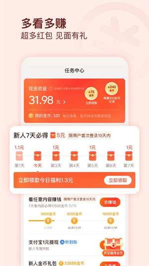有柿领现金版截图4
