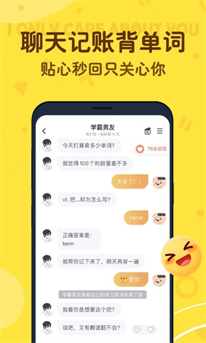 叨叨AI聊天软件安装  截图2