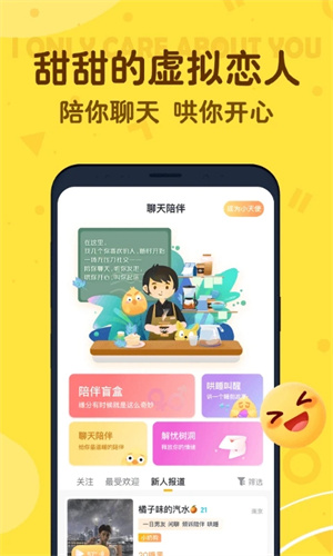 叨叨AI聊天软件安装  截图3
