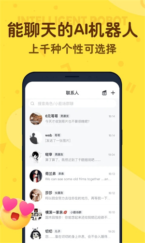 叨叨AI聊天软件安装  截图4