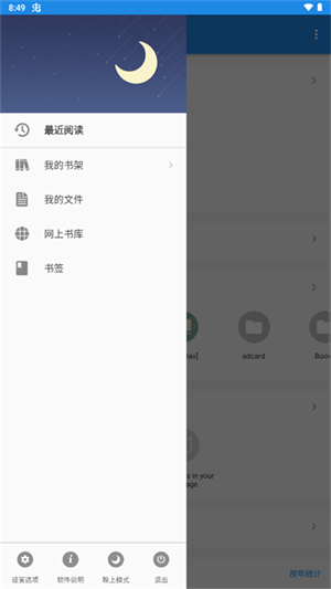 静读天下书源版截图1