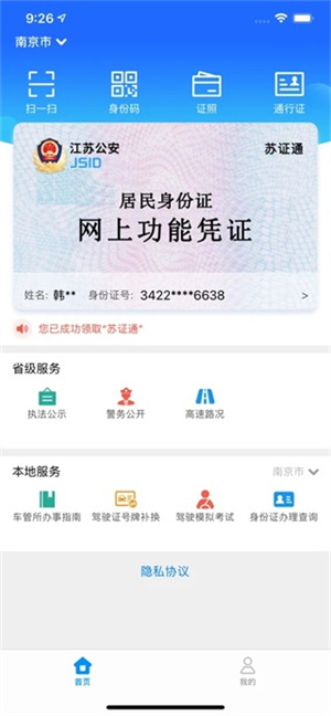 静读天下书源版截图4