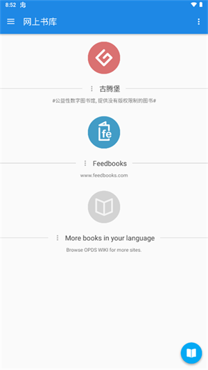 静读天下书源版截图5
