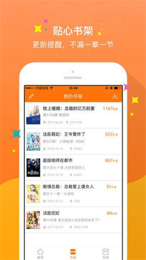 御书屋自由阅读小说全文免费无弹窗版截图1