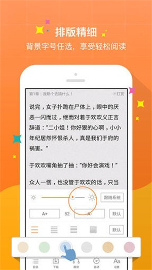 御书屋自由阅读小说全文免费无弹窗版截图3