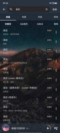 速悦音乐3.0.3.apk 安卓版截图1