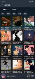 速悦音乐3.0.3.apk 安卓版截图2