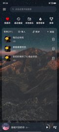 速悦音乐3.0.3.apk 安卓版截图3