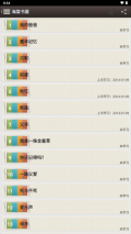 海棠书屋免费自由阅读器手机版截图1