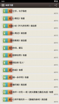 海棠书屋免费自由阅读器手机版截图3