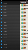 海棠书屋免费自由阅读器手机版截图4