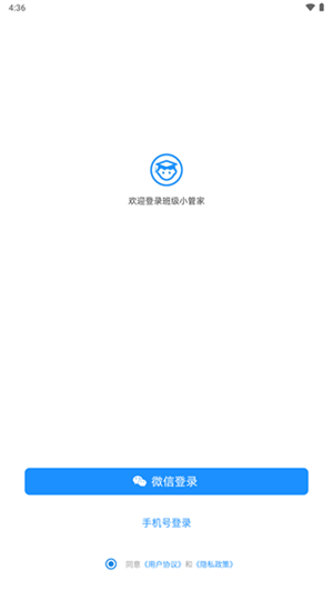 班级小管家无限补卡  截图1