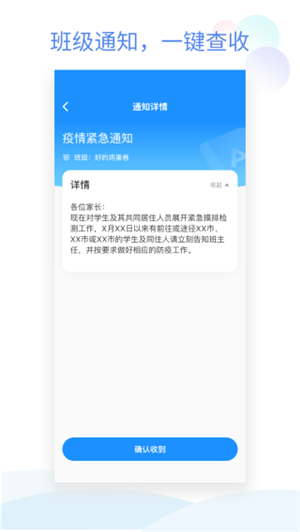 班级小管家无限补卡  截图4