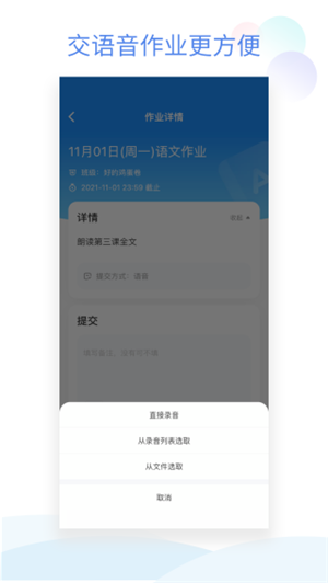 班级小管家无限补卡  截图5