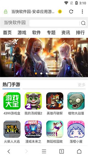 荟萃浏览器最新版截图2