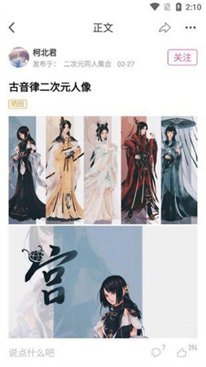 AO3安卓中文版截图3