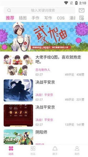 AO3安卓中文版截图5