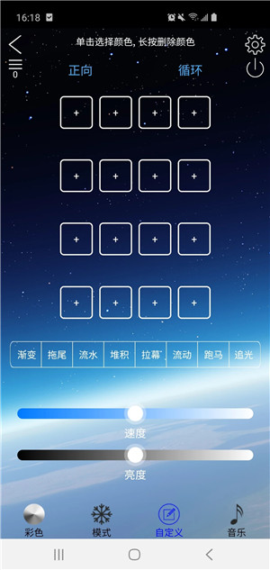 LED LAMP车机版截图1