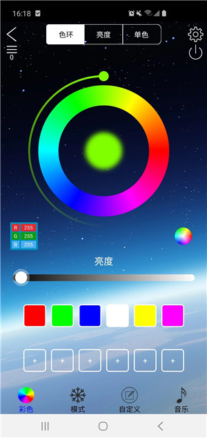 LED LAMP车机版截图2