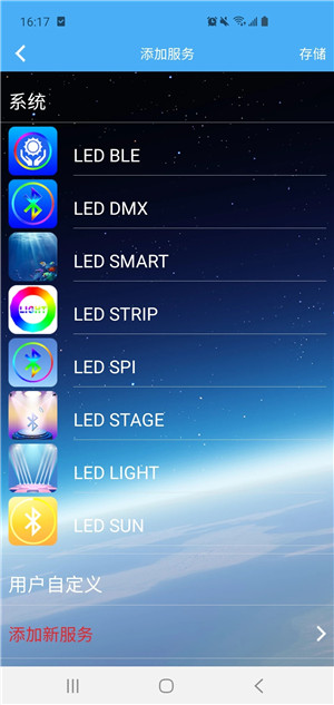 LED LAMP车机版截图3
