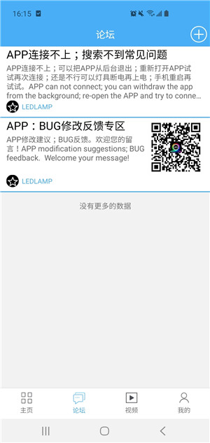 LED LAMP车机版截图4