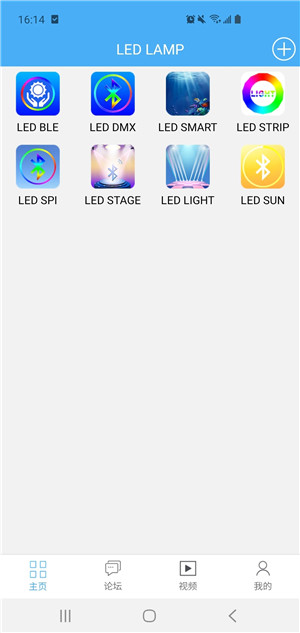 LED LAMP车机版截图5